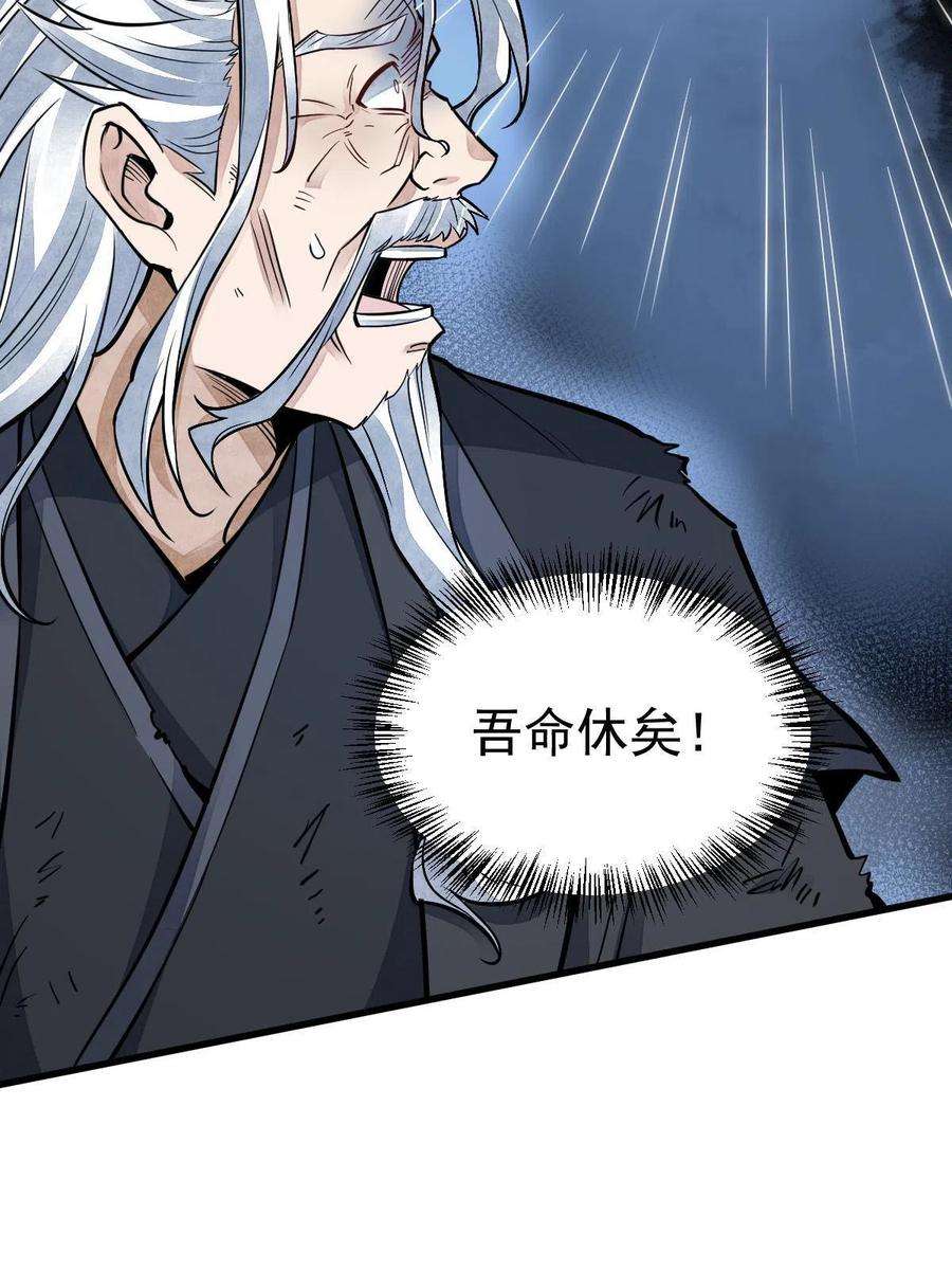烂柯棋缘124话