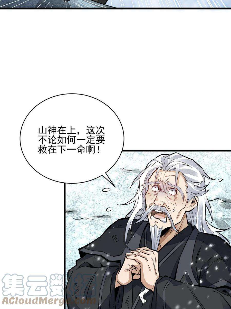烂柯棋缘124话