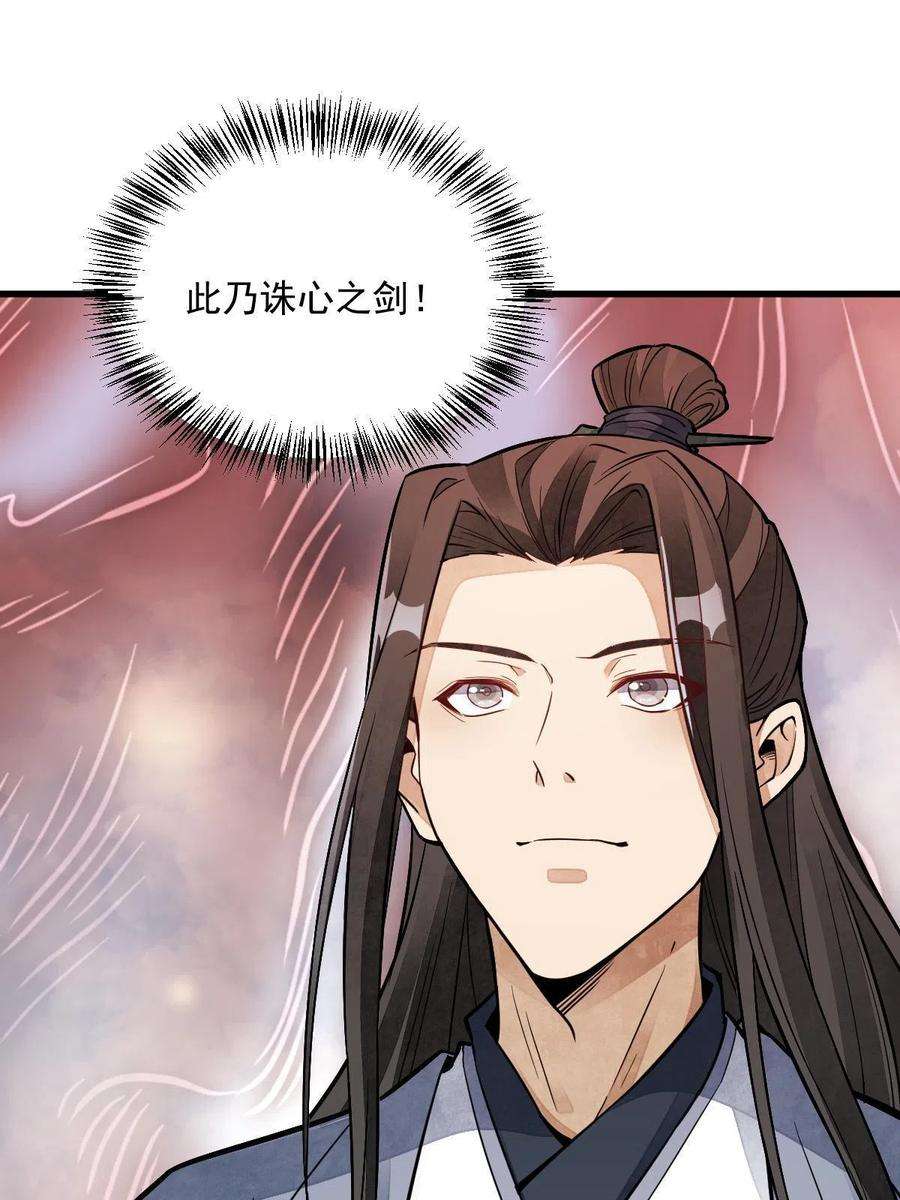 烂柯棋缘124话