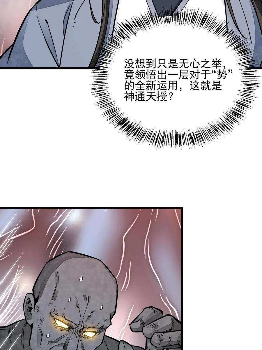 烂柯棋缘124话