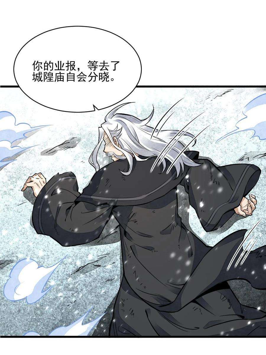 烂柯棋缘124话