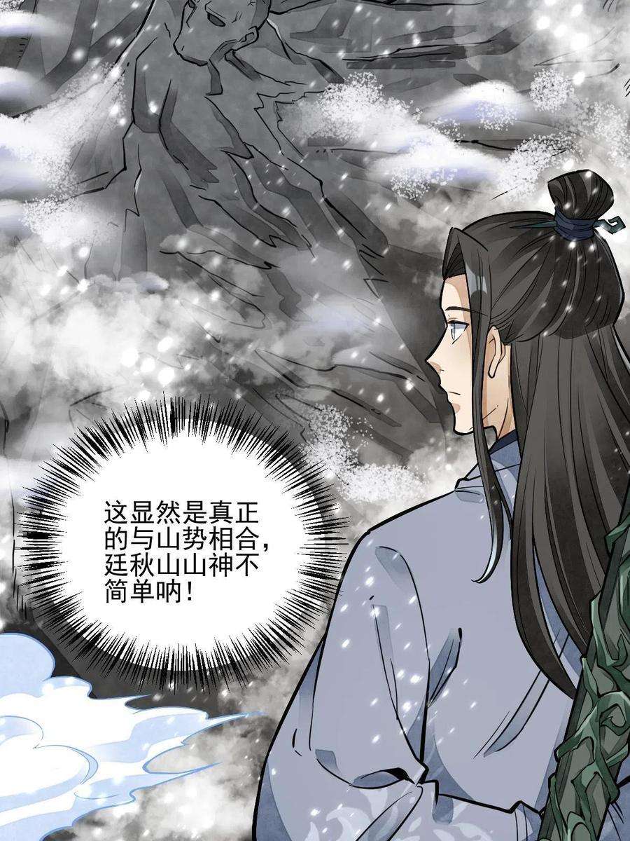 烂柯棋缘124话