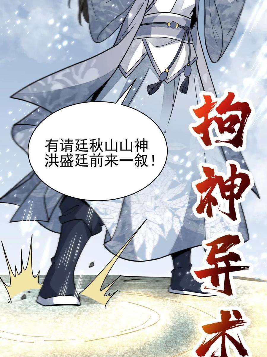 烂柯棋缘125话