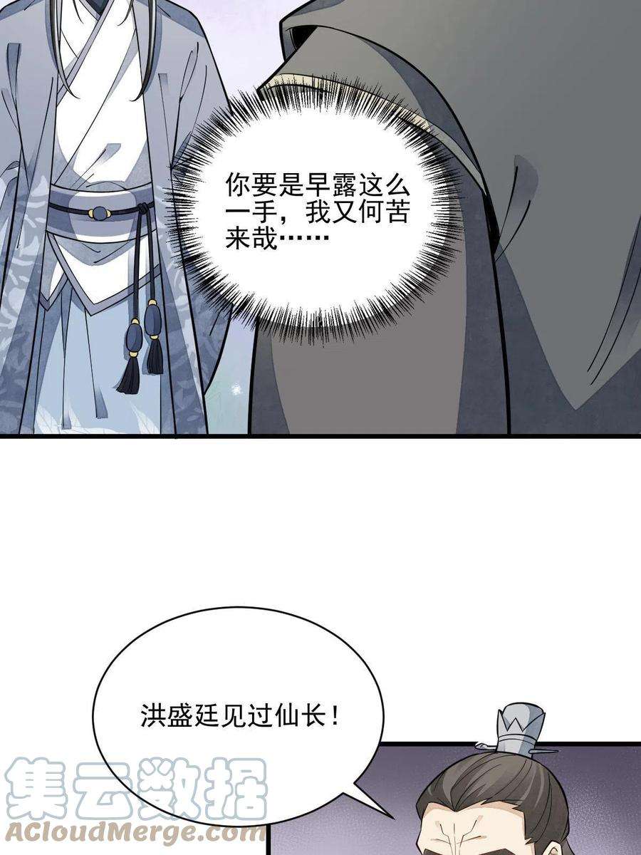 烂柯棋缘125话