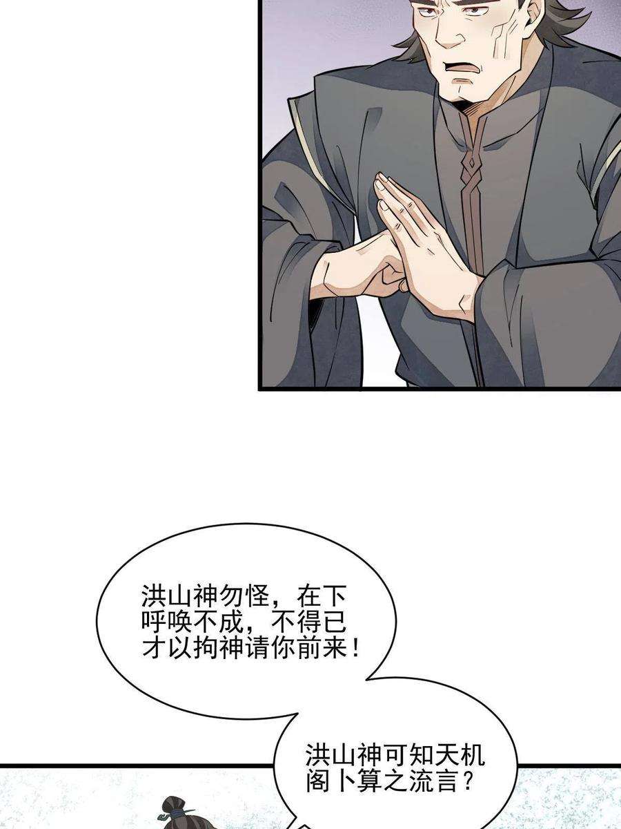 烂柯棋缘125话