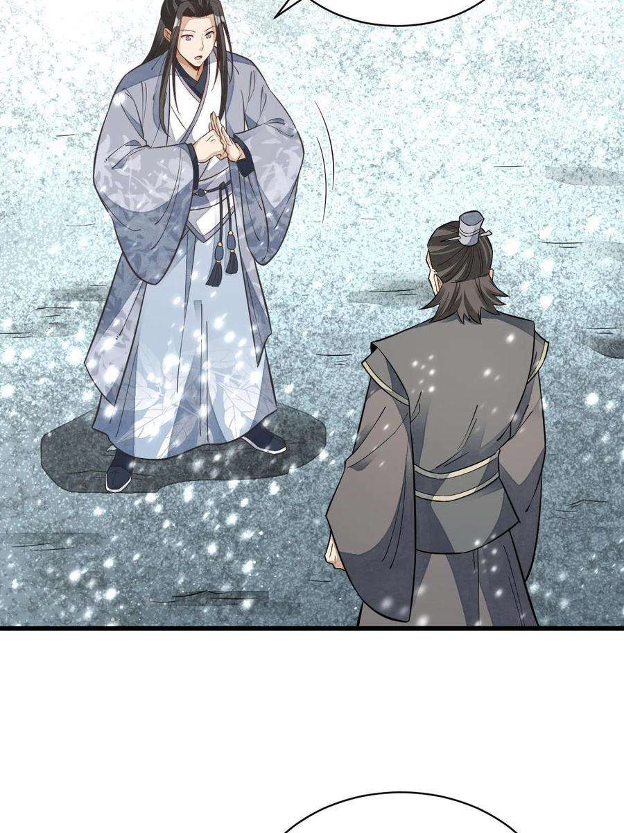烂柯棋缘125话