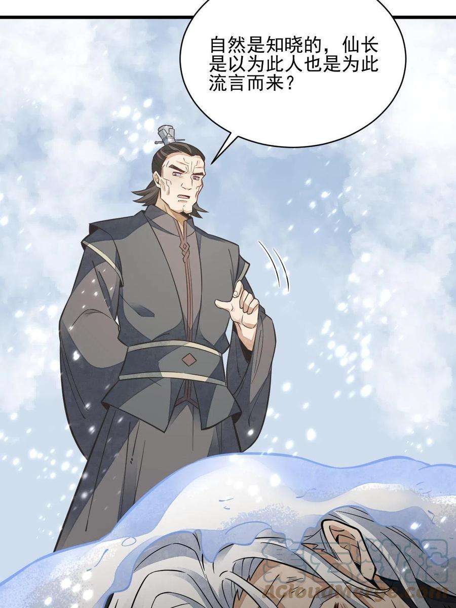 烂柯棋缘125话