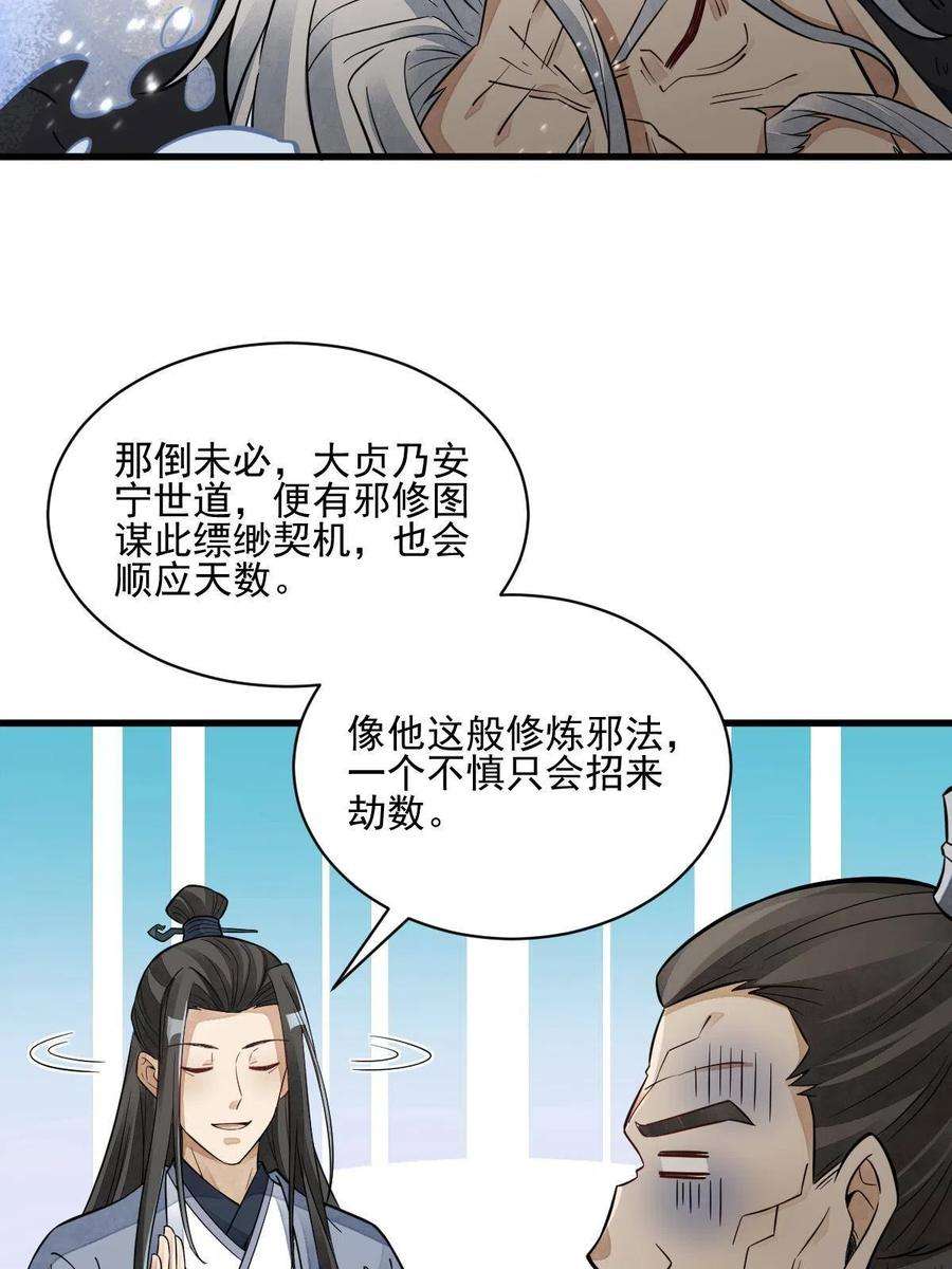 烂柯棋缘125话