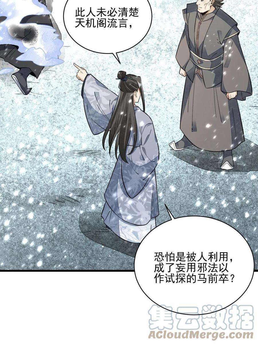 烂柯棋缘125话