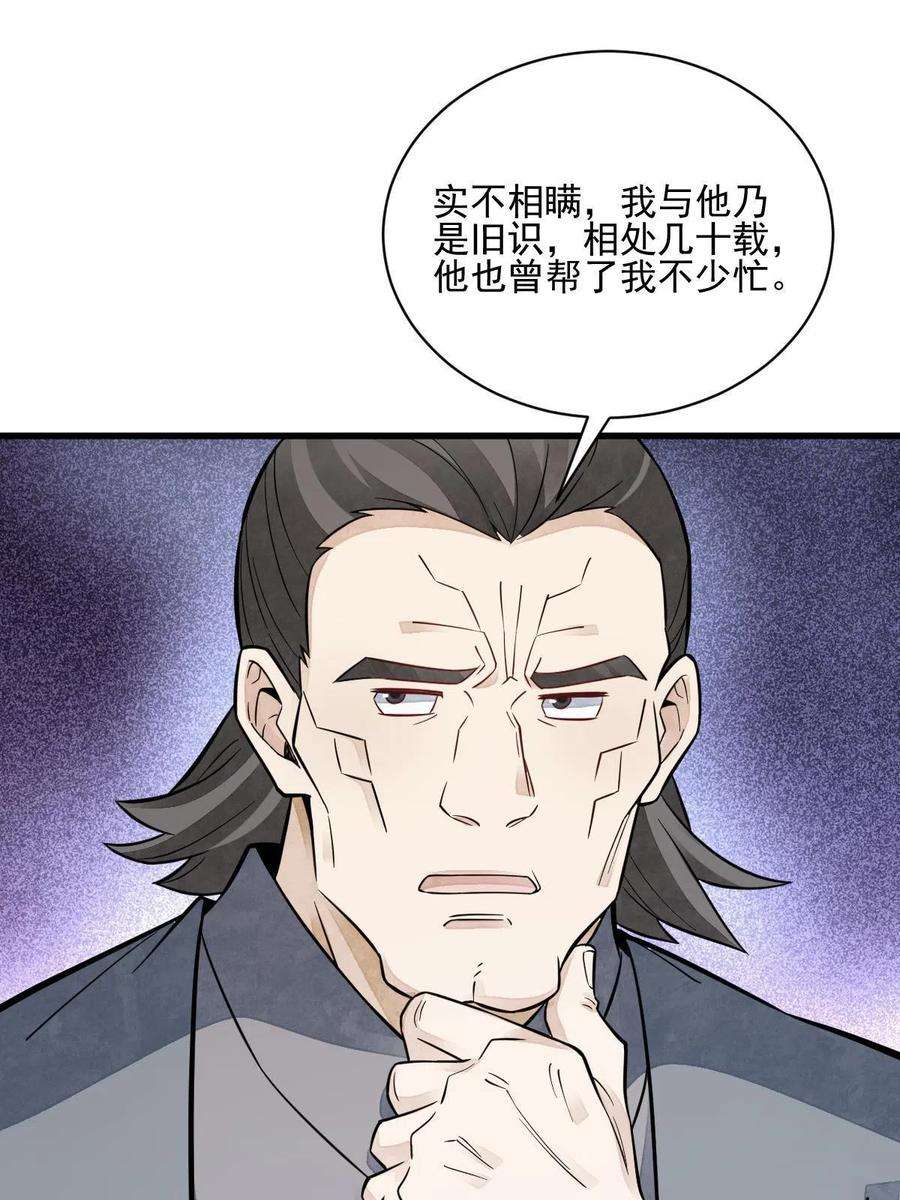 烂柯棋缘125话
