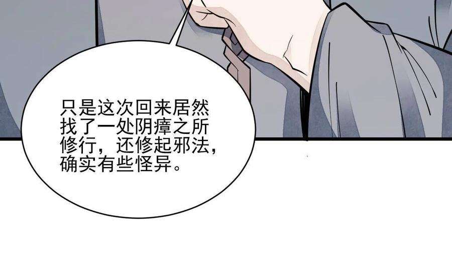 烂柯棋缘125话