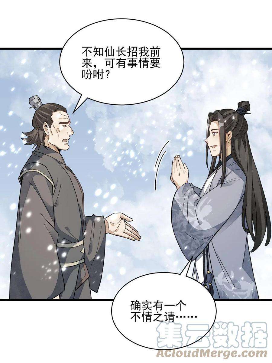烂柯棋缘125话