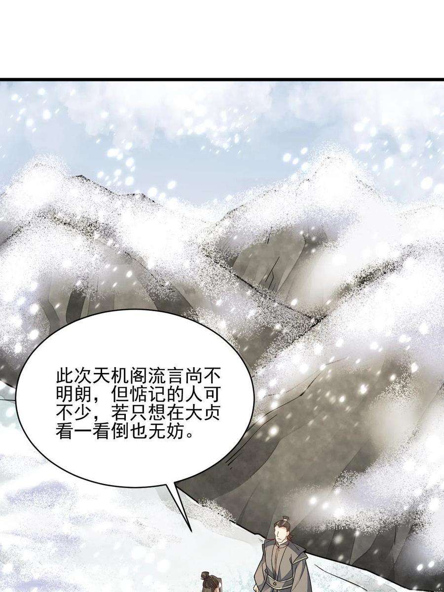 烂柯棋缘125话
