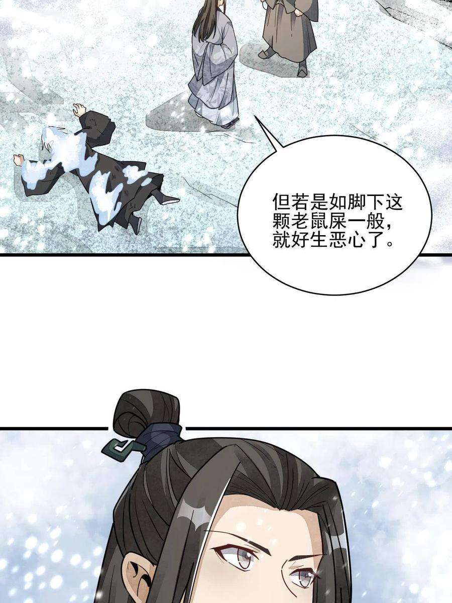 烂柯棋缘125话