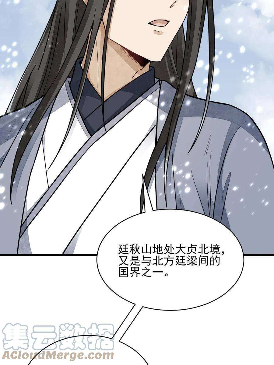 烂柯棋缘125话