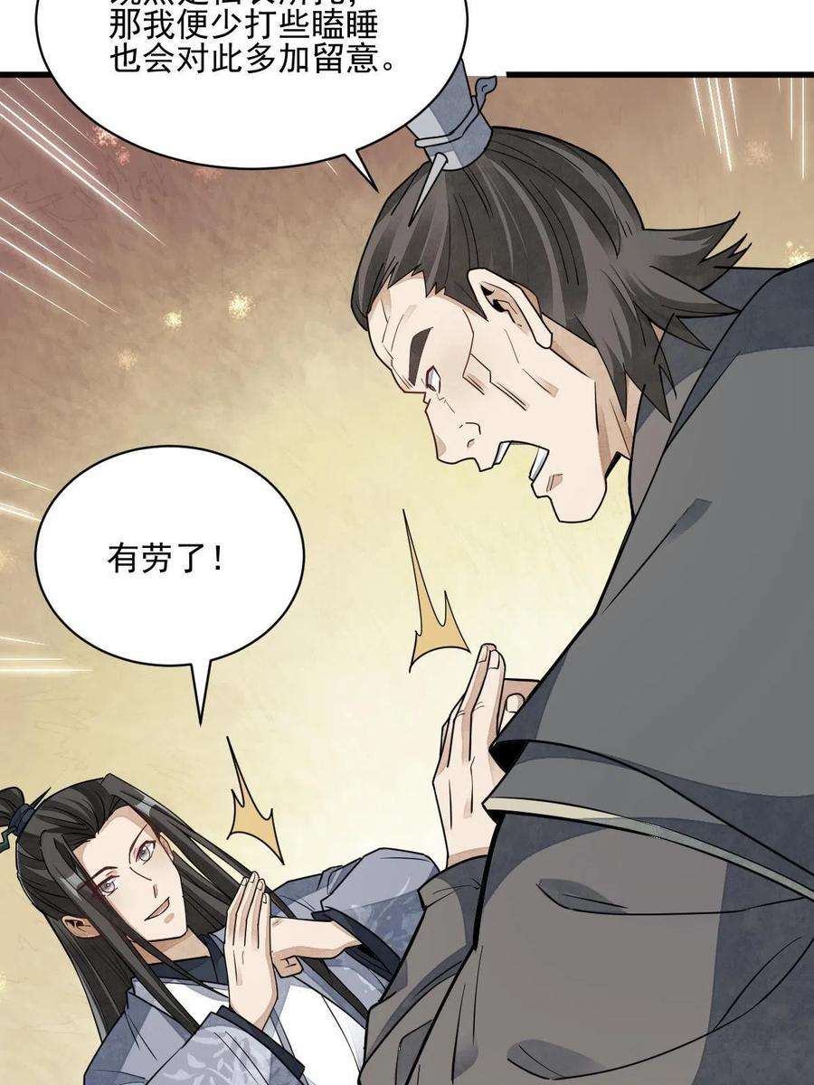 烂柯棋缘125话