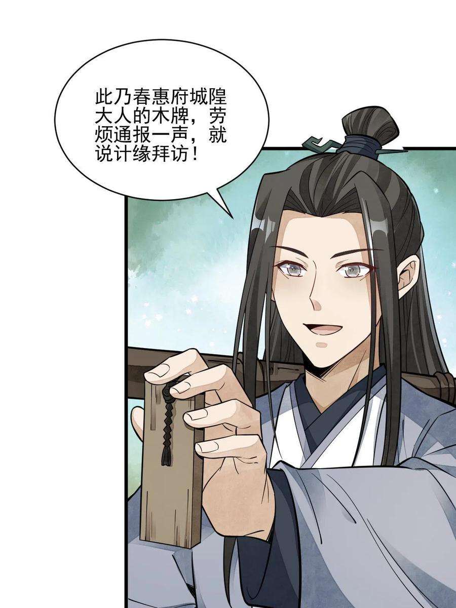 烂柯棋缘125话