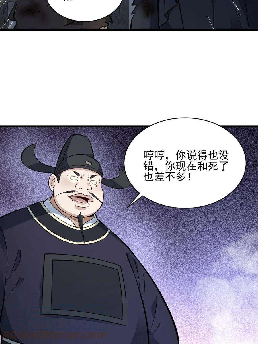 烂柯棋缘125话