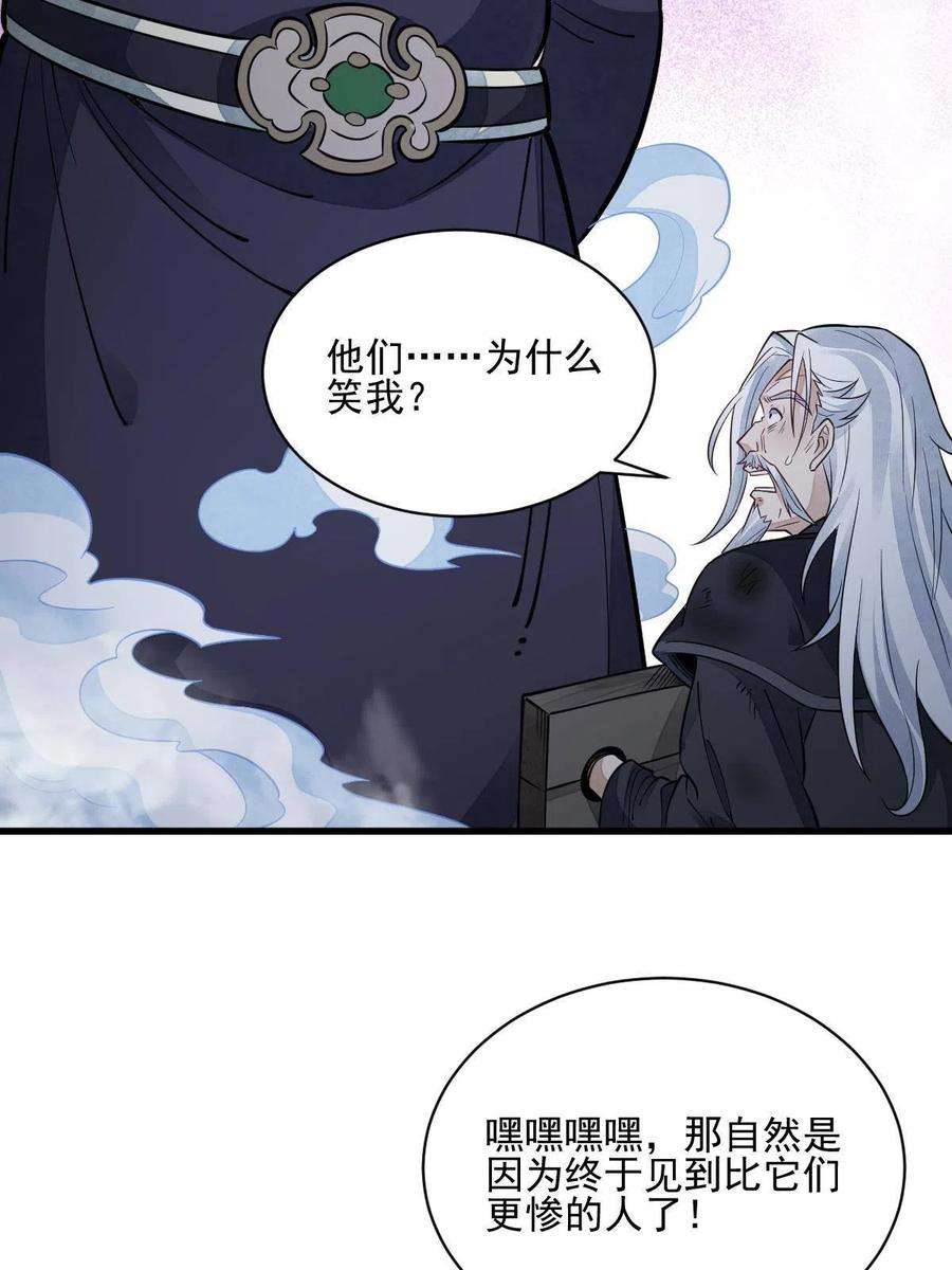 烂柯棋缘125话