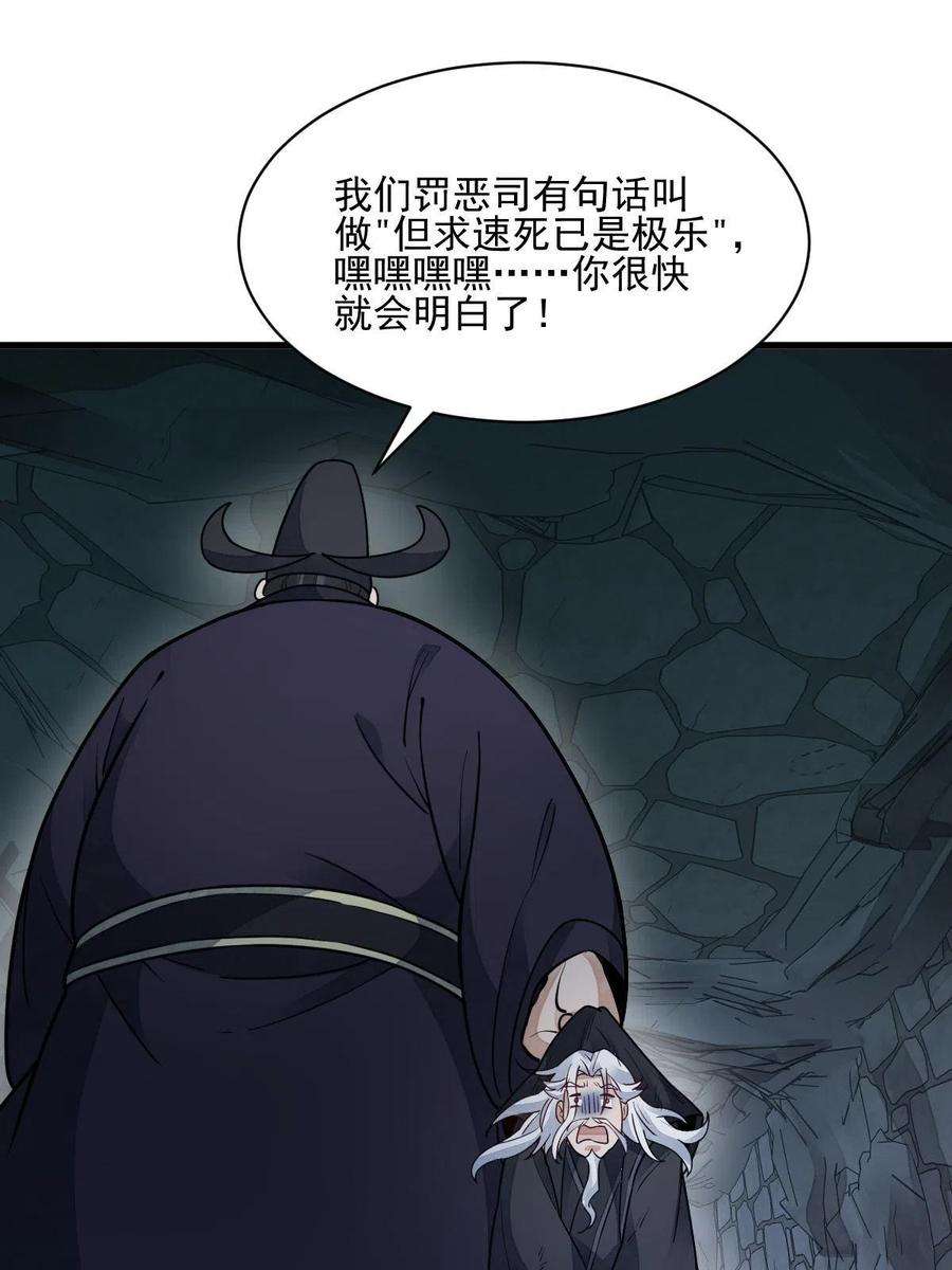 烂柯棋缘125话