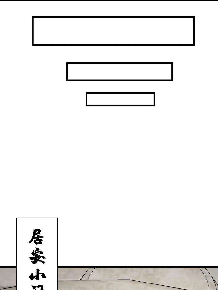 烂柯棋缘125话