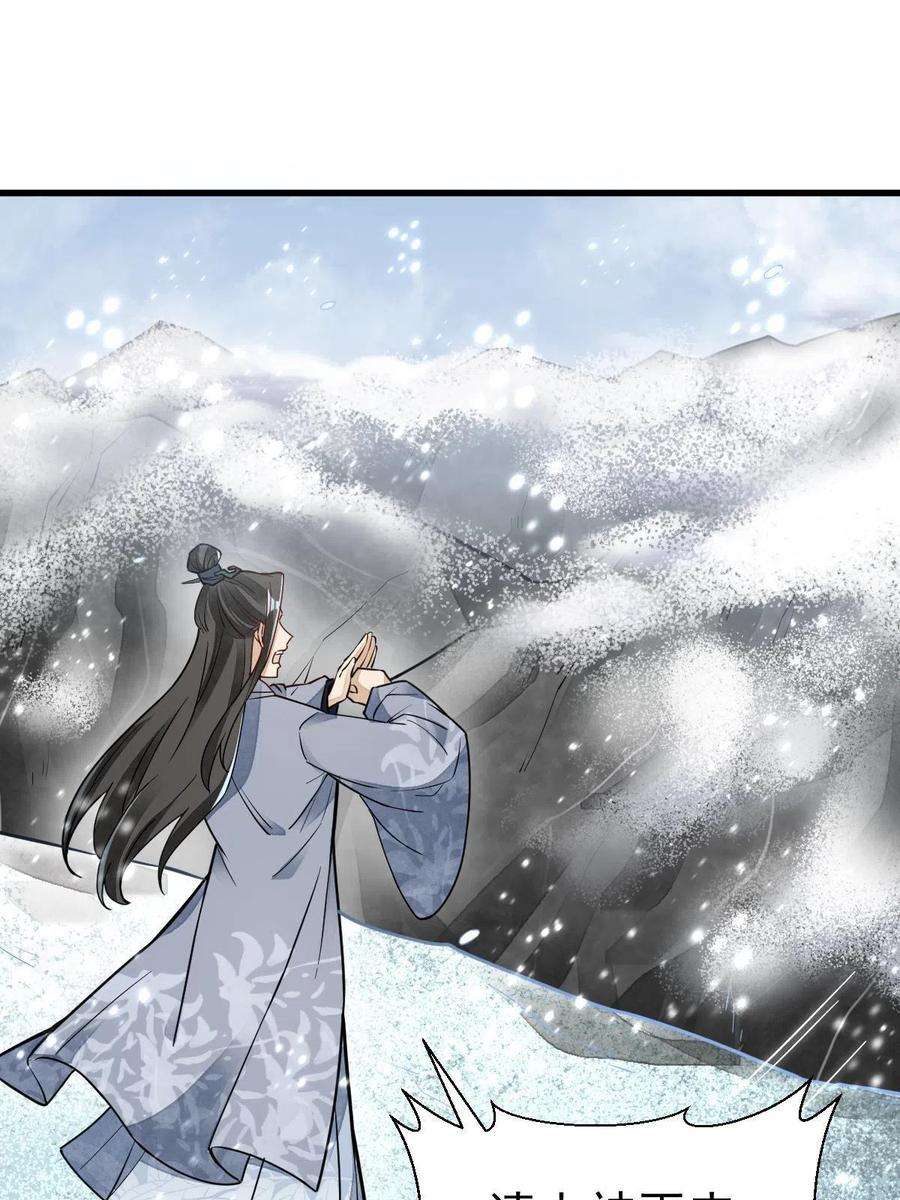 烂柯棋缘125话