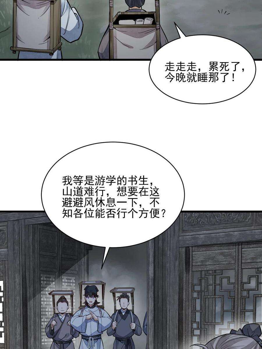 烂柯棋缘126话