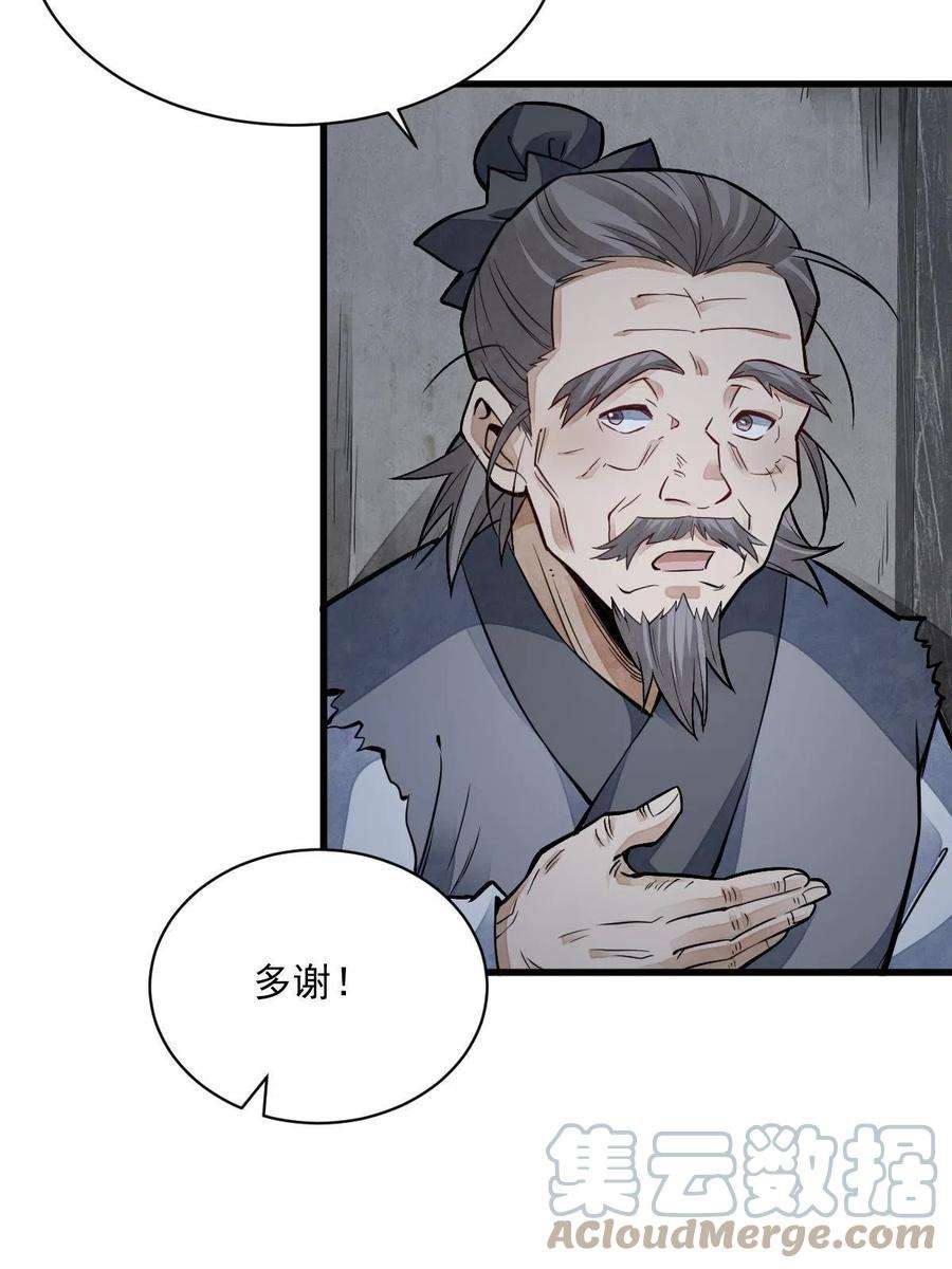 烂柯棋缘126话