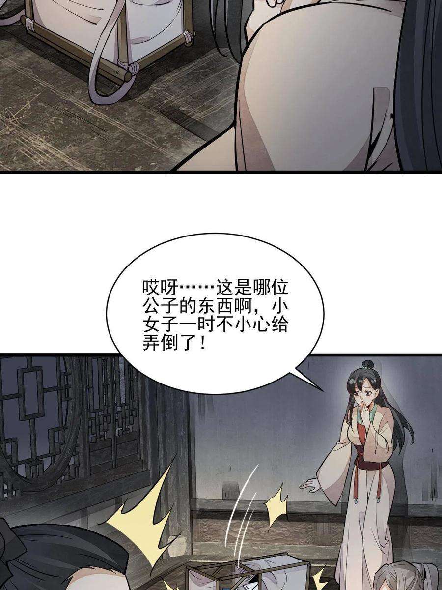 烂柯棋缘126话