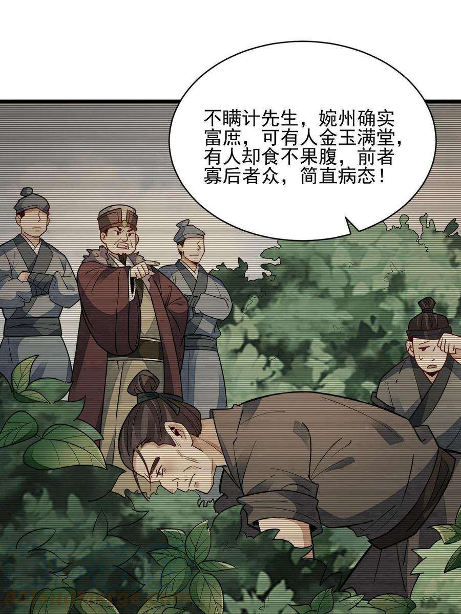 烂柯棋缘128话