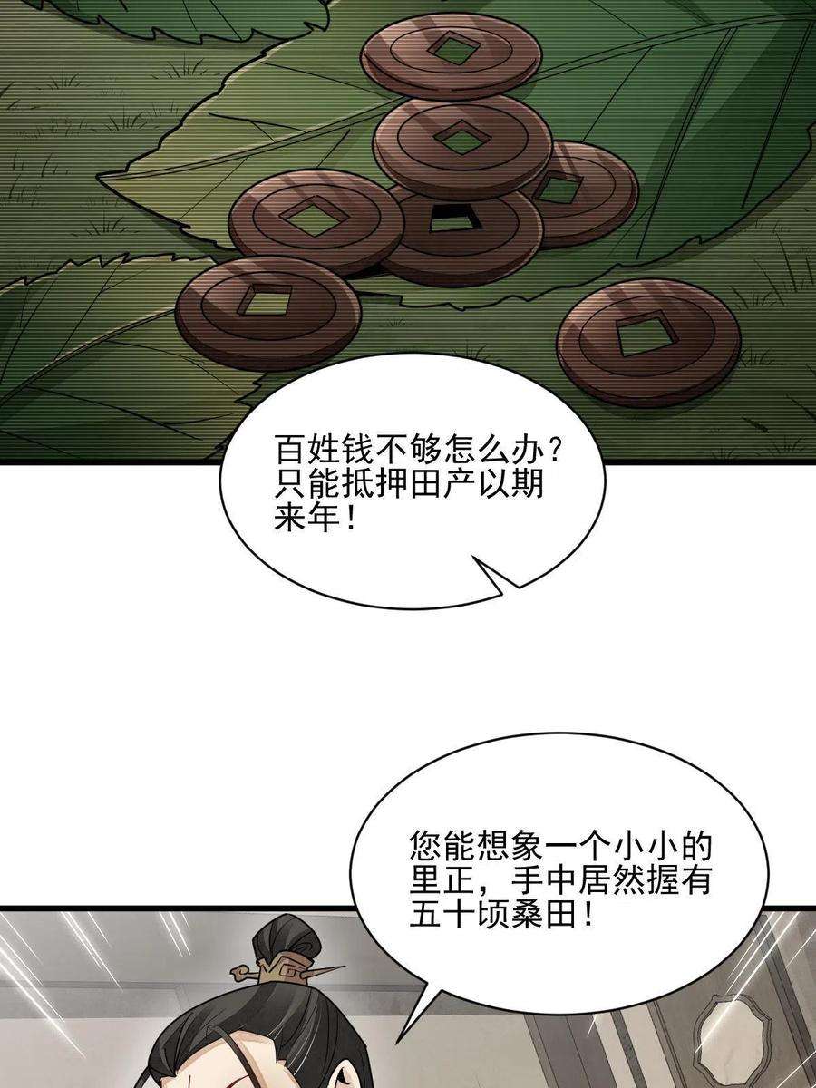 烂柯棋缘128话