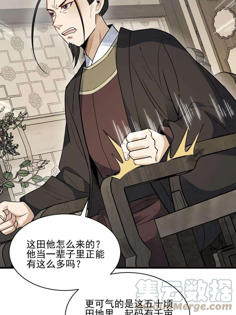 烂柯棋缘128话