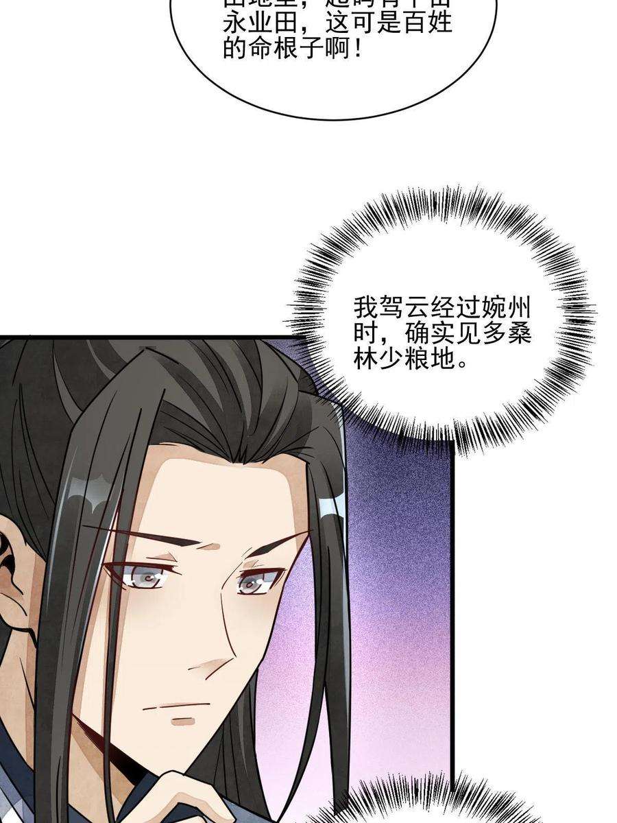 烂柯棋缘128话