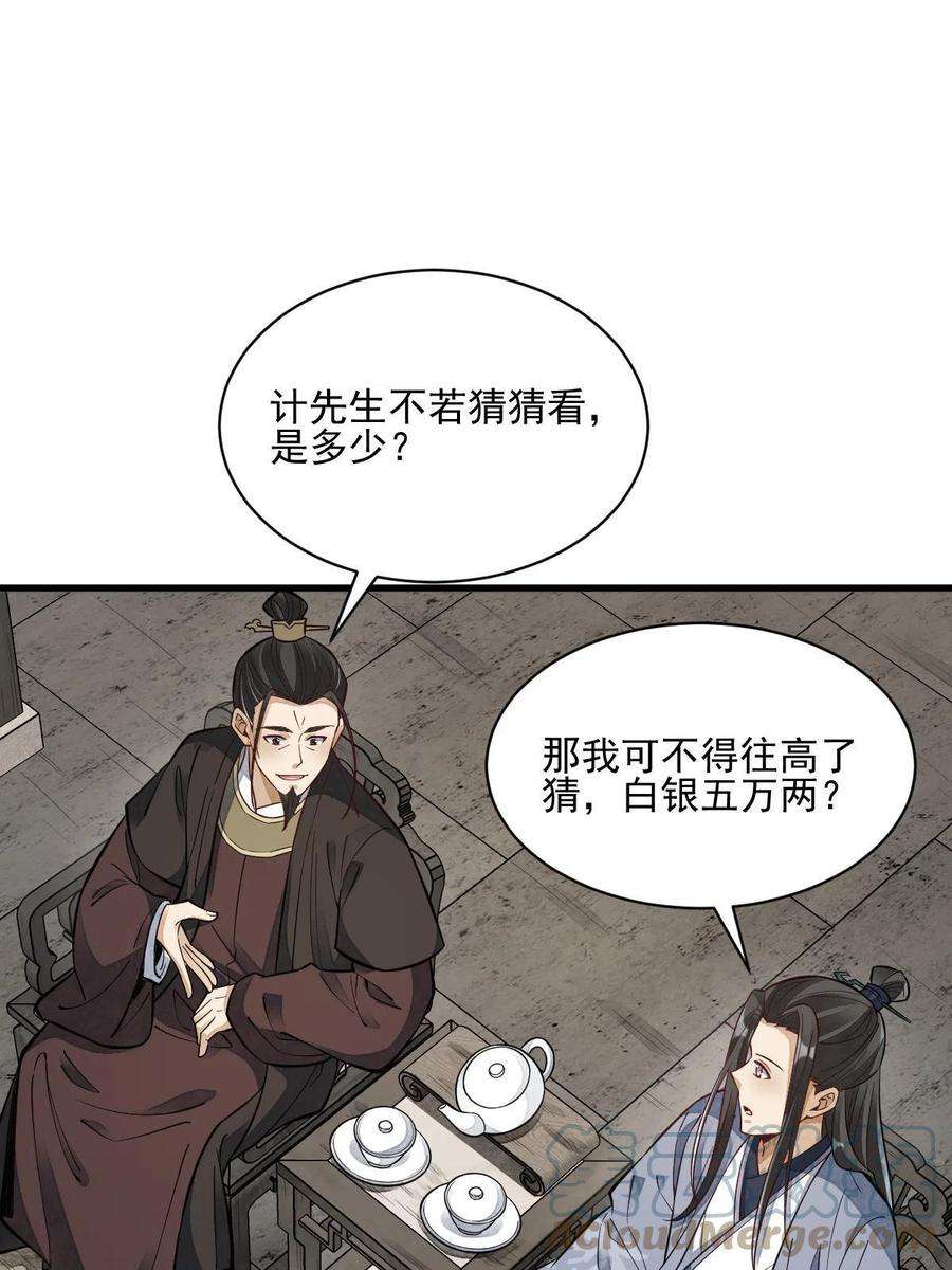 烂柯棋缘128话