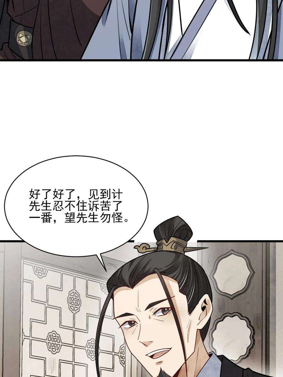 烂柯棋缘128话