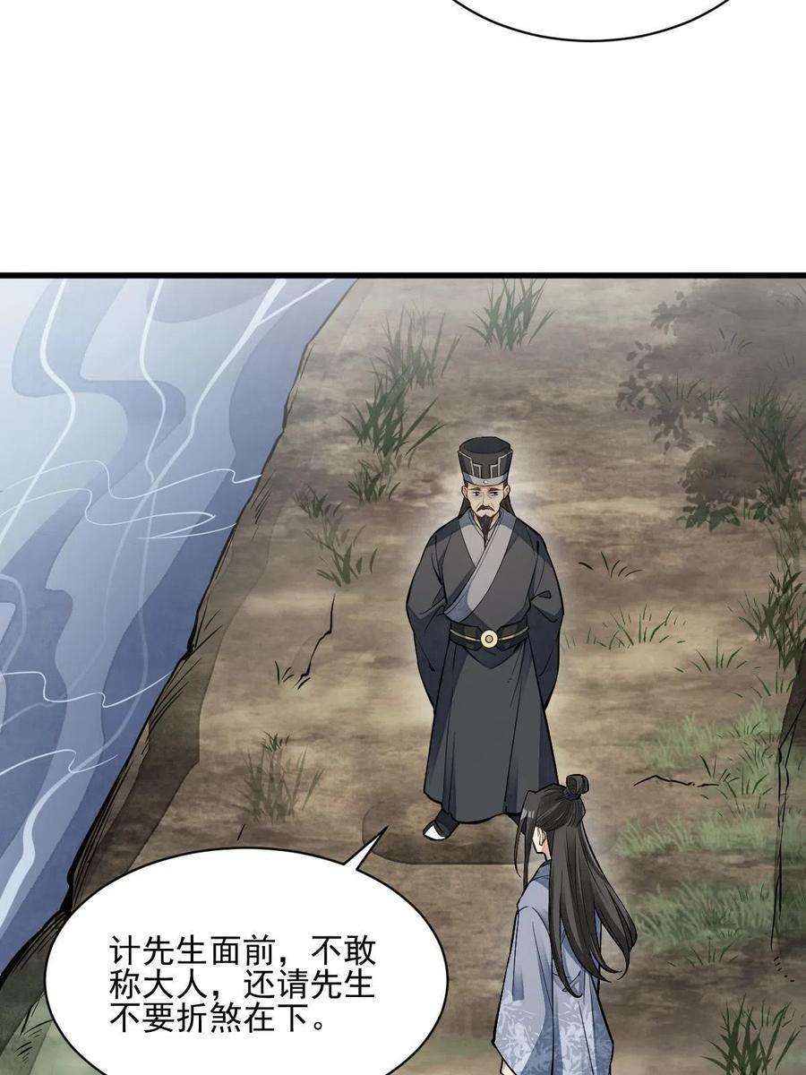 烂柯棋缘129话