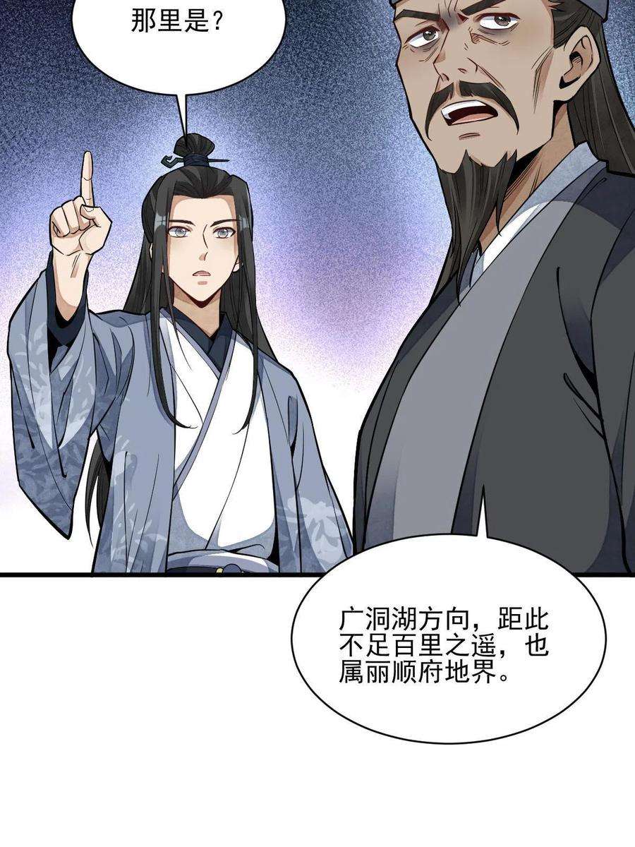 烂柯棋缘129话