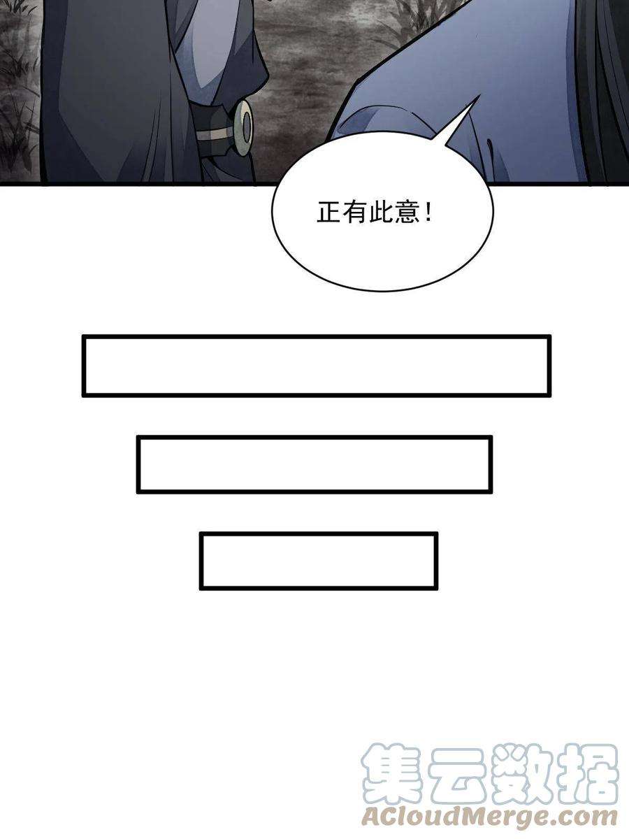烂柯棋缘129话