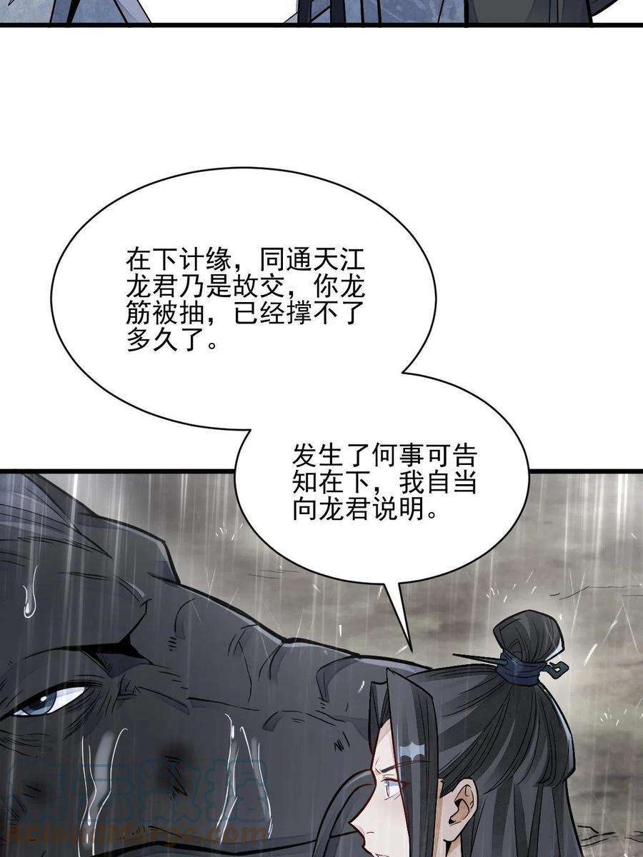烂柯棋缘129话