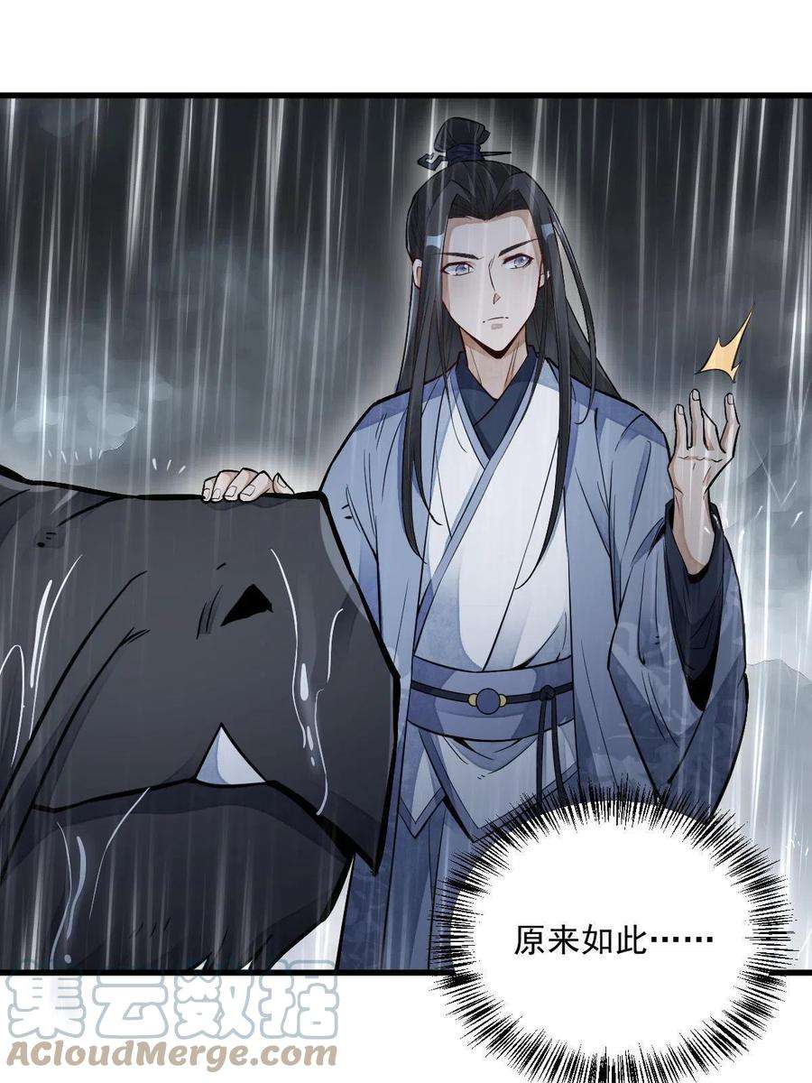 烂柯棋缘129话