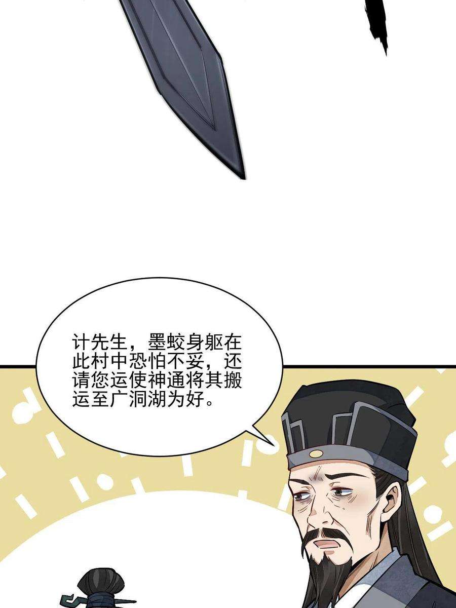 烂柯棋缘129话