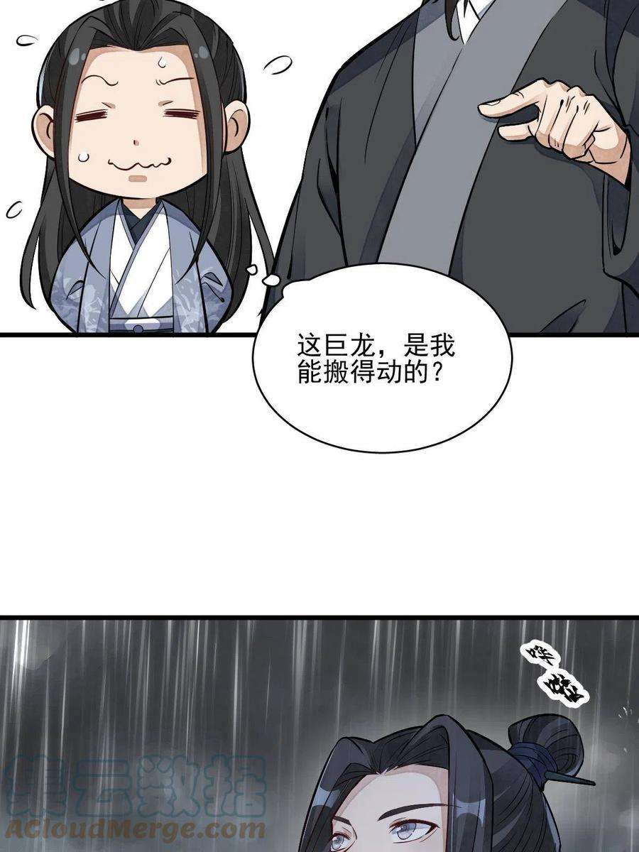 烂柯棋缘129话