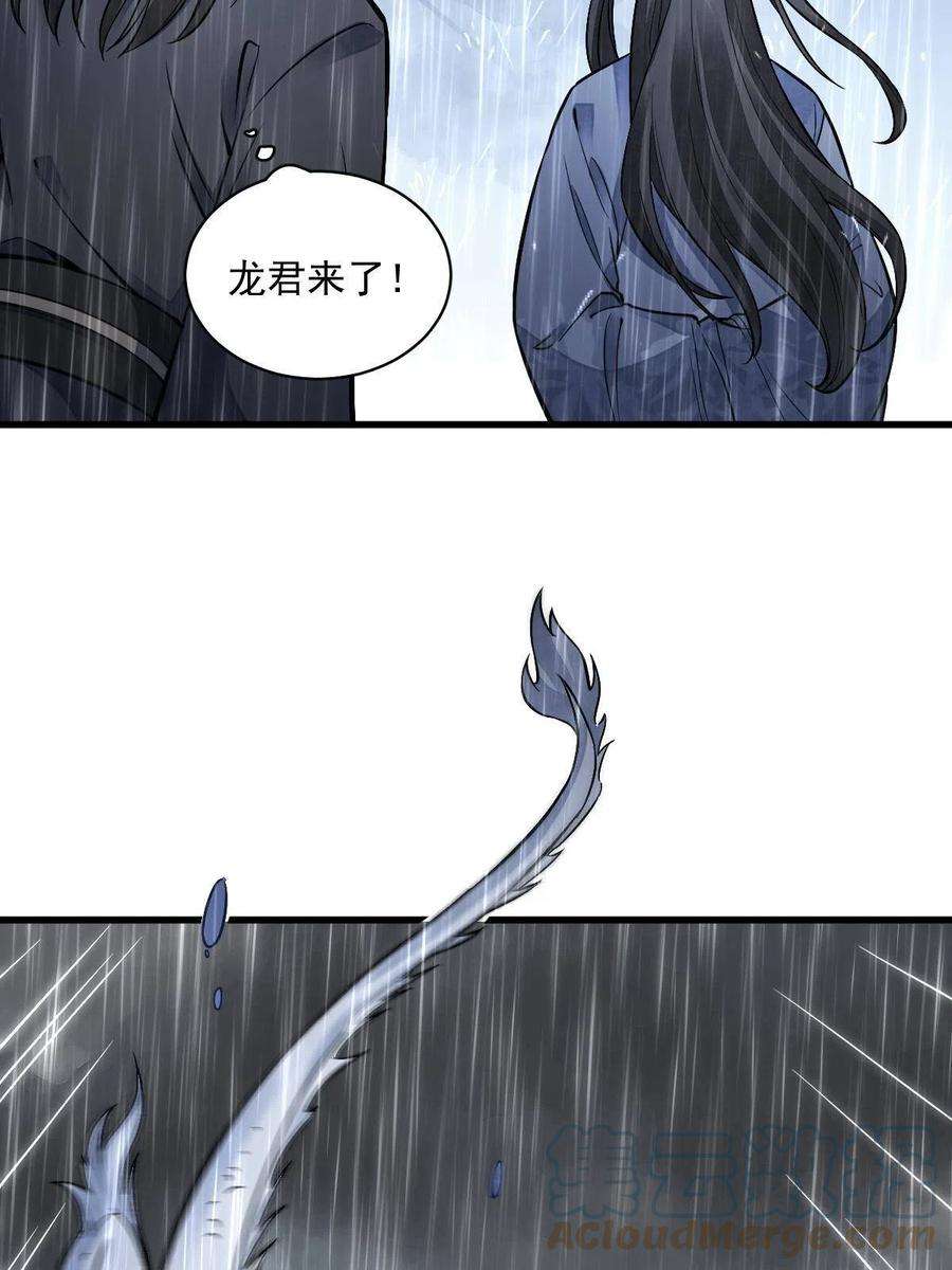 烂柯棋缘130话