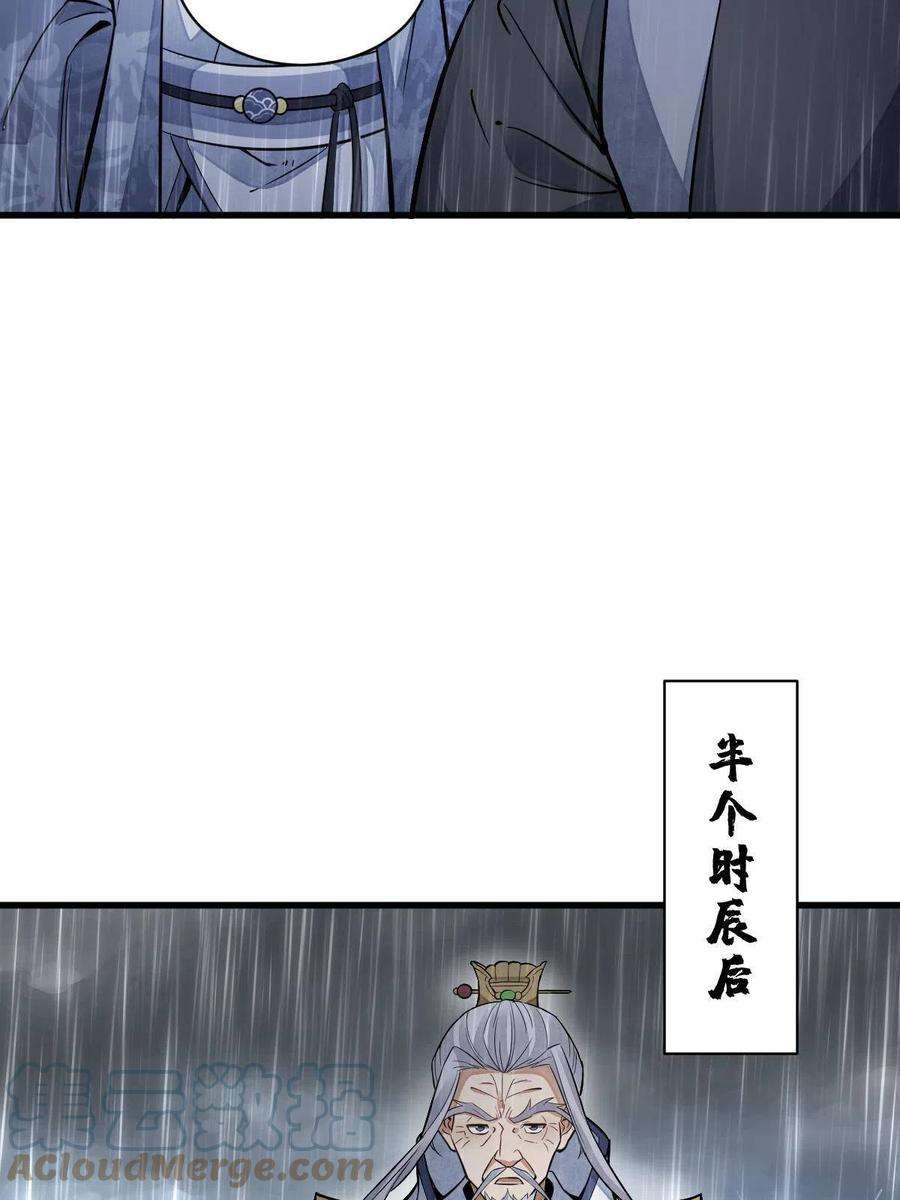 烂柯棋缘130话