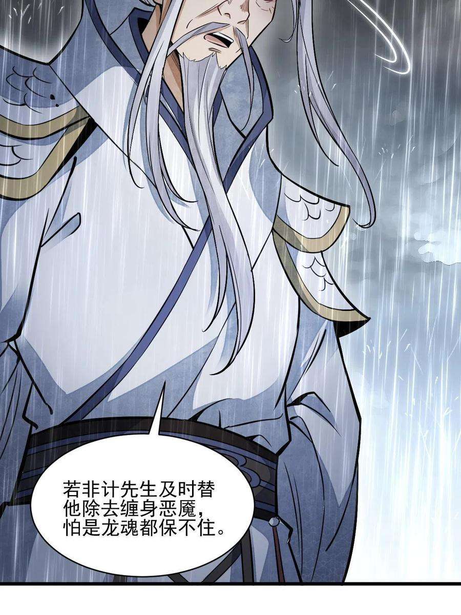 烂柯棋缘130话