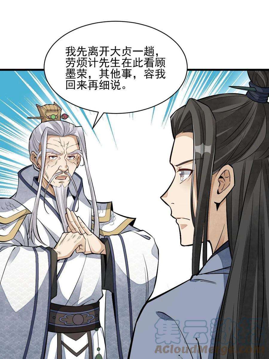 烂柯棋缘130话