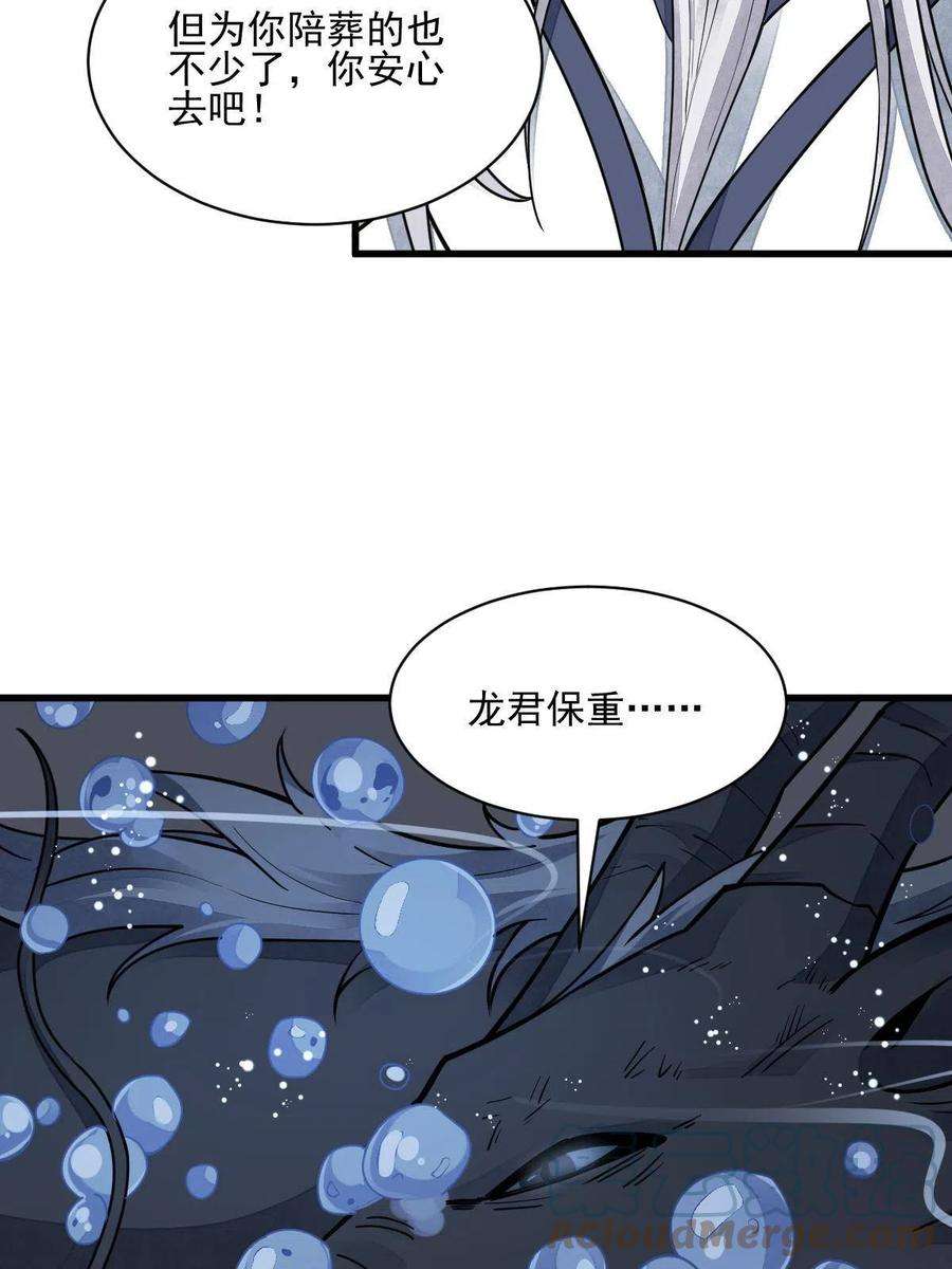 烂柯棋缘131话