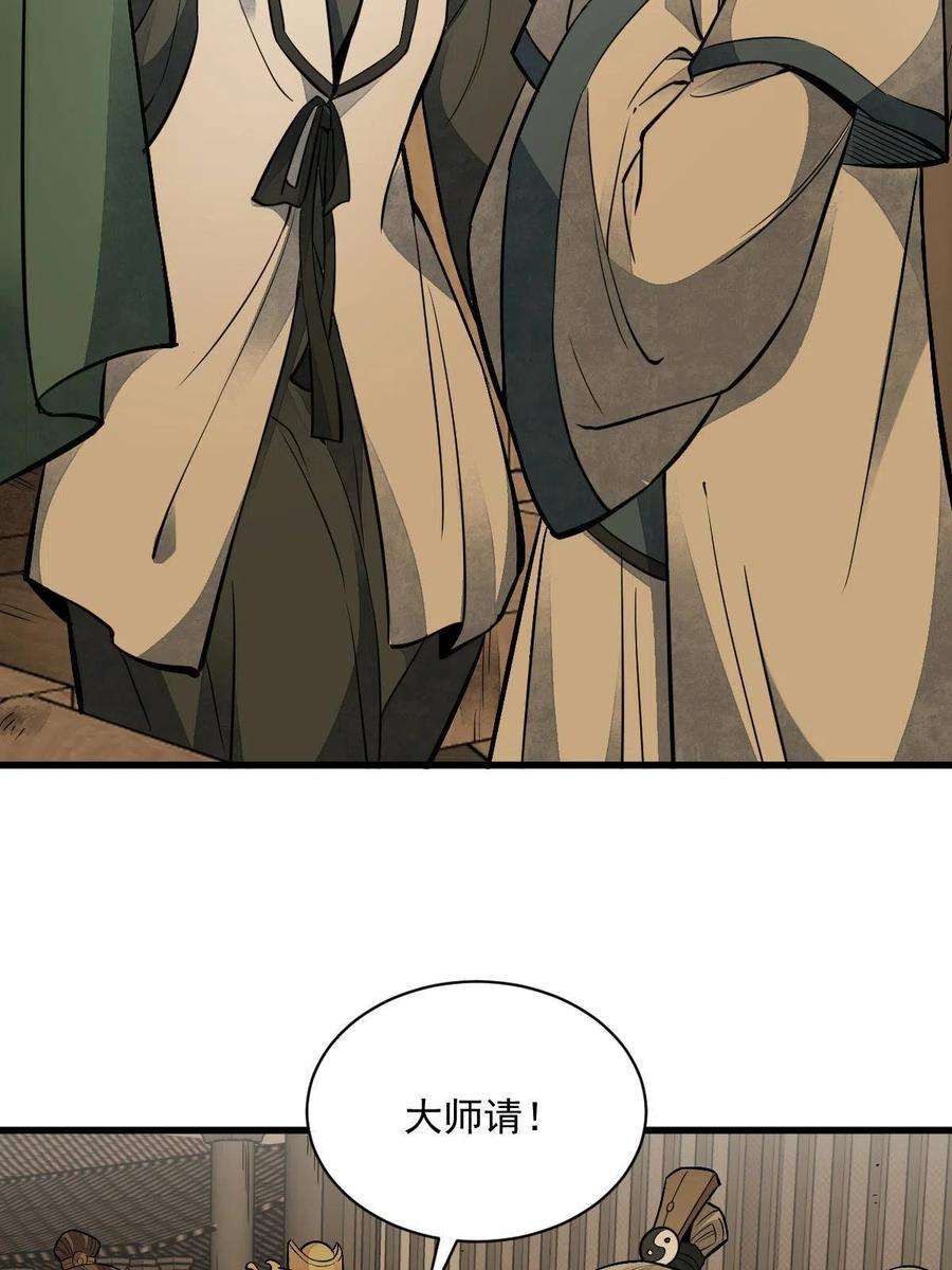 烂柯棋缘132话