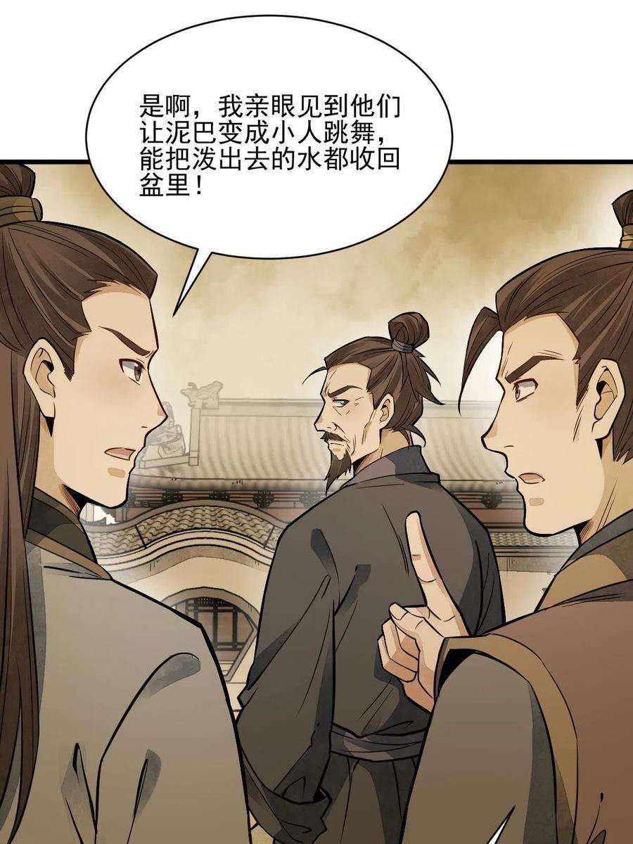 烂柯棋缘132话