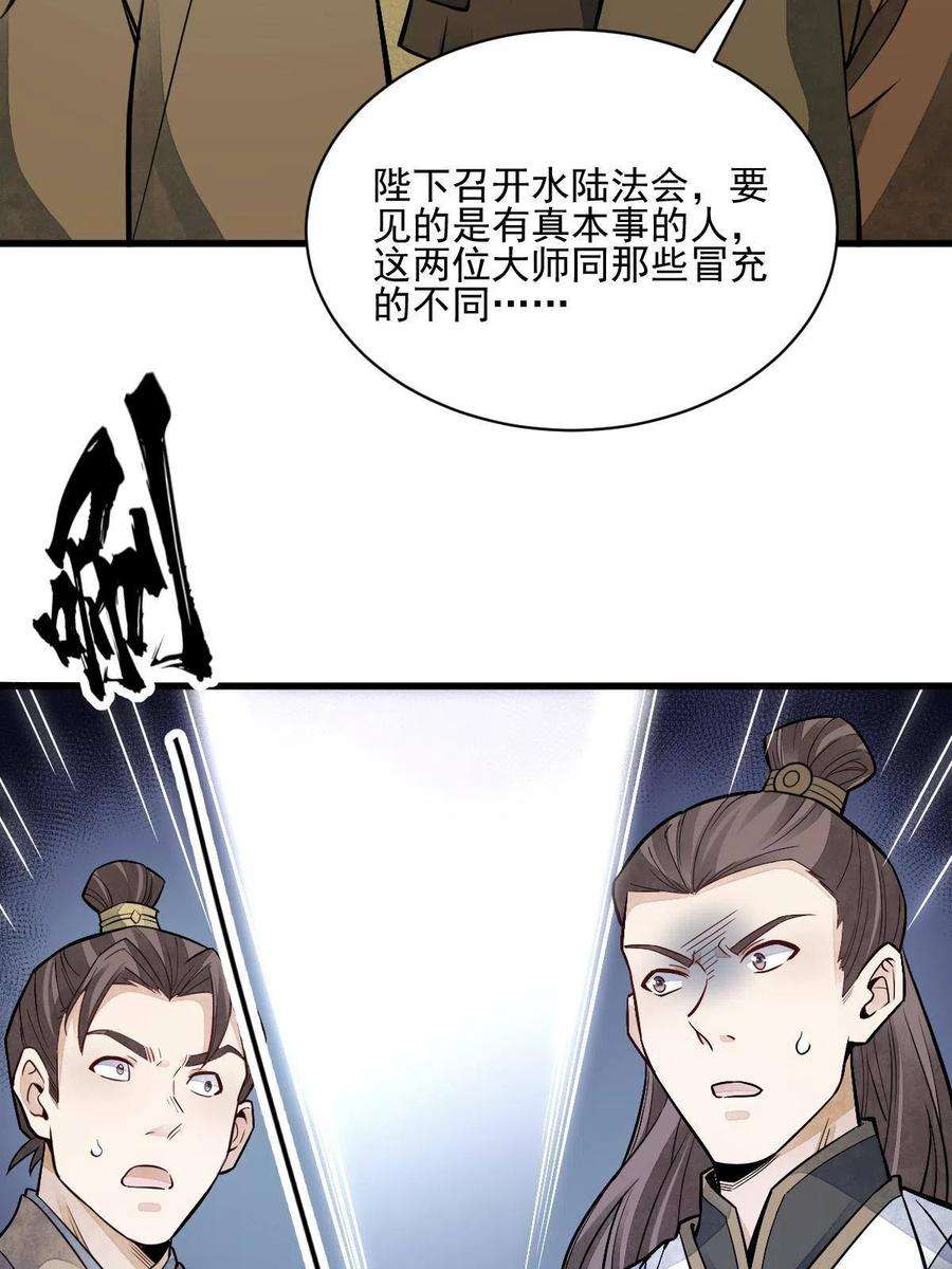 烂柯棋缘132话